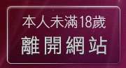 本人未滿18歲，離開gba遊戲下載